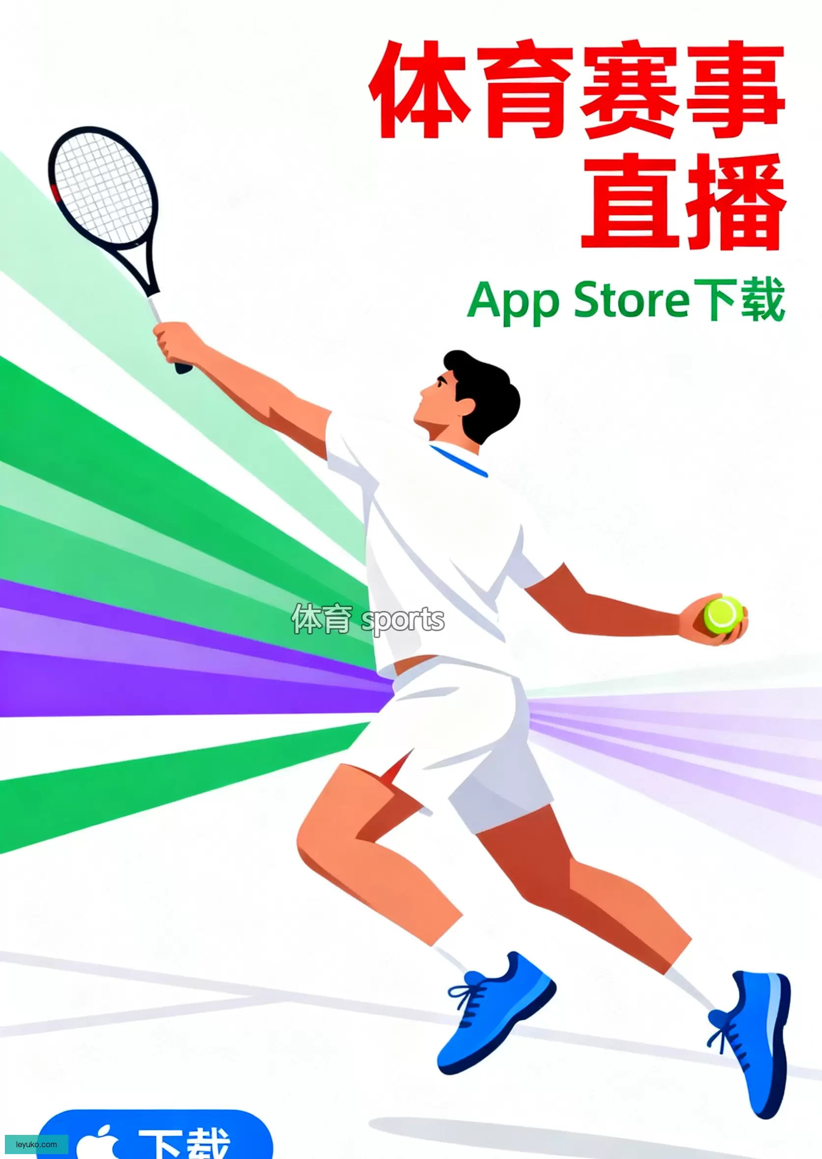 乐鱼体育app